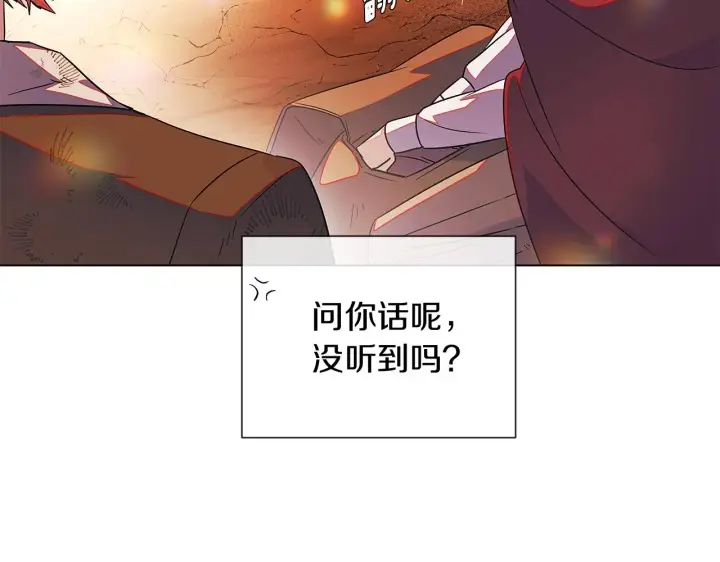 漫画《被反派识破了身份》第55话 洗澡第24张图