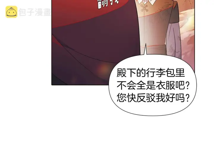 漫画《被反派识破了身份》第55话 洗澡第28张图