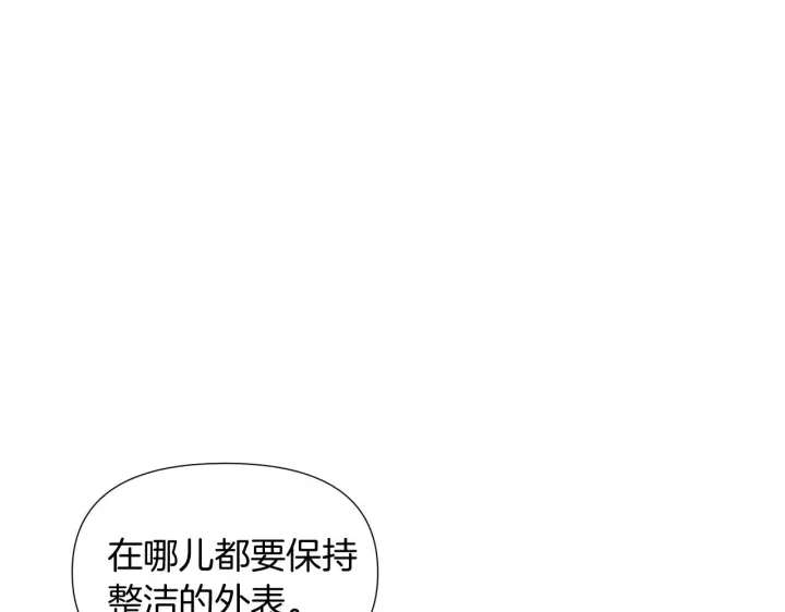 漫画《被反派识破了身份》第55话 洗澡第31张图