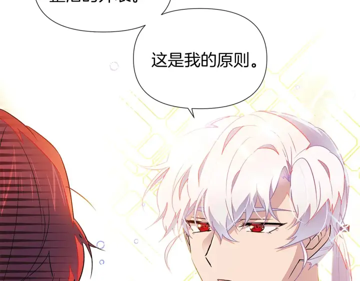 漫画《被反派识破了身份》第55话 洗澡第32张图