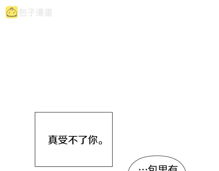 漫画《被反派识破了身份》第55话 洗澡第35张图