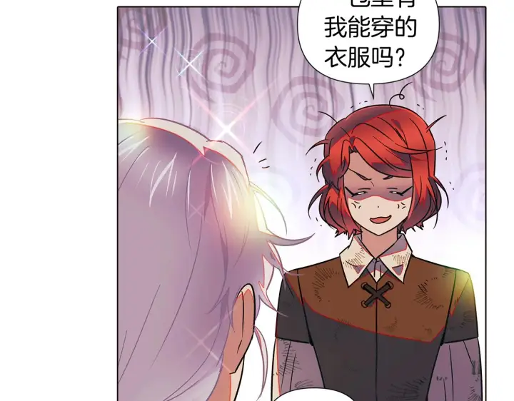 漫画《被反派识破了身份》第55话 洗澡第36张图