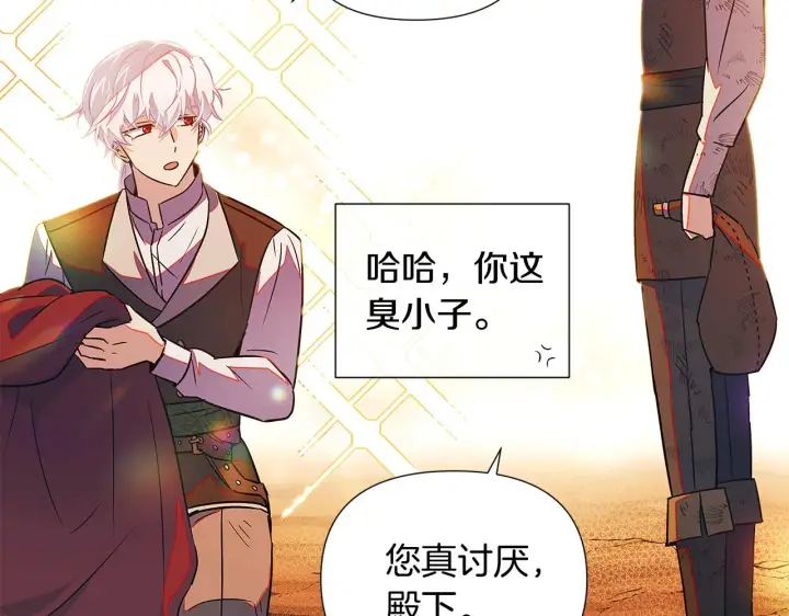 漫画《被反派识破了身份》第55话 洗澡第40张图