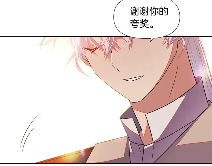 漫画《被反派识破了身份》第55话 洗澡第45张图
