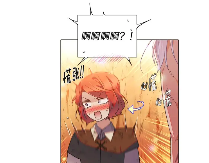 漫画《被反派识破了身份》第55话 洗澡第59张图
