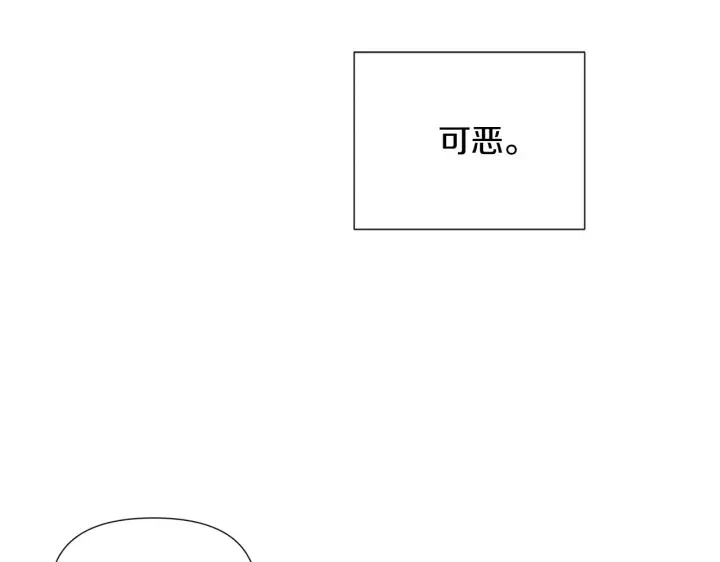 漫画《被反派识破了身份》第55话 洗澡第69张图