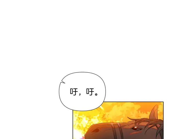 漫画《被反派识破了身份》第55话 洗澡第7张图
