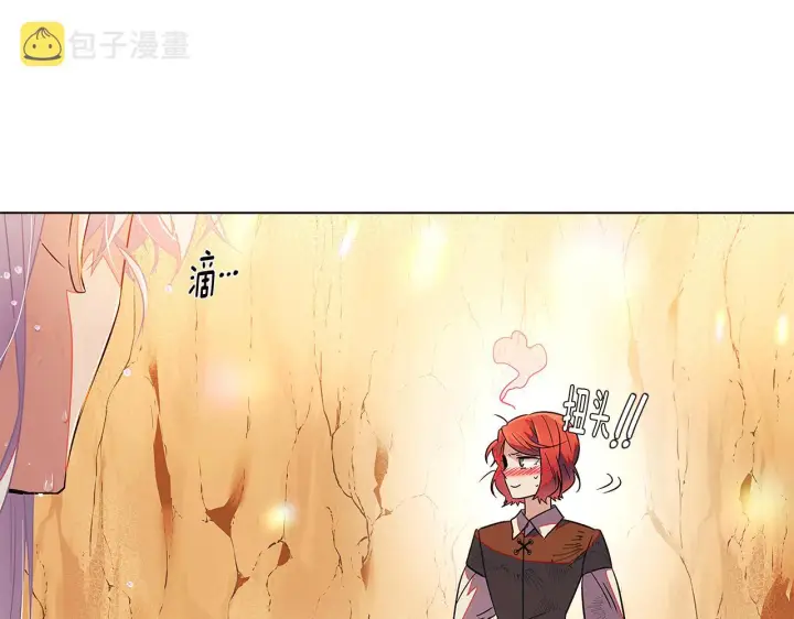 漫画《被反派识破了身份》第55话 洗澡第76张图