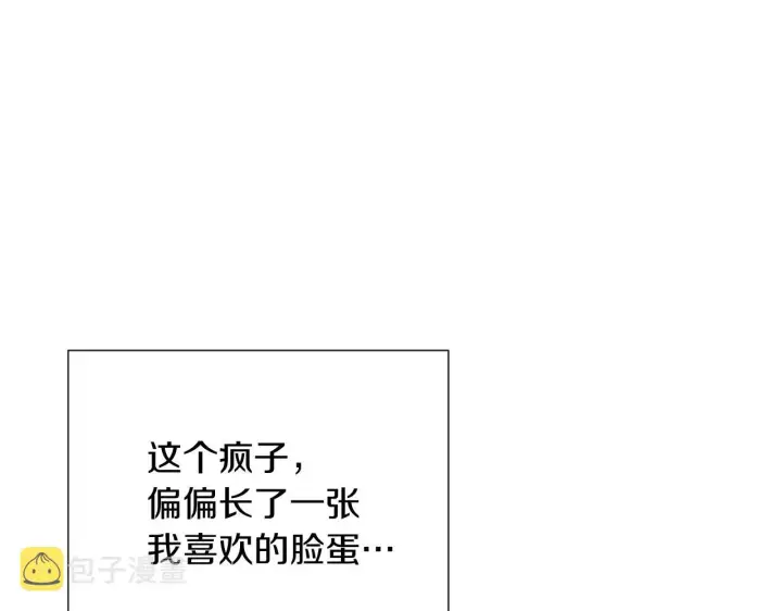 漫画《被反派识破了身份》第55话 洗澡第78张图