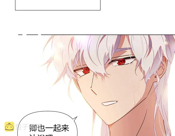 漫画《被反派识破了身份》第55话 洗澡第79张图