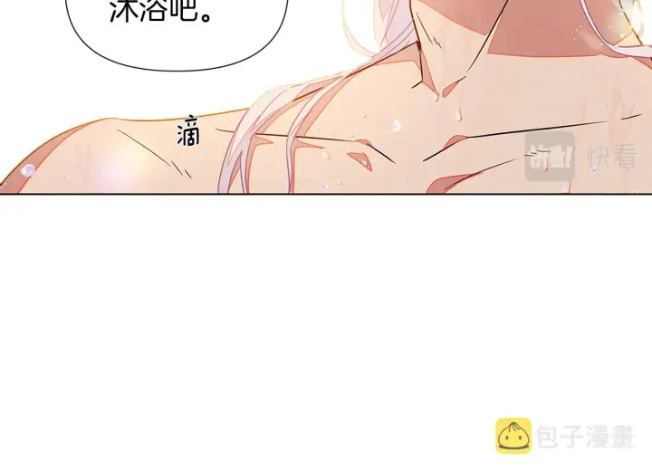 漫画《被反派识破了身份》第55话 洗澡第80张图