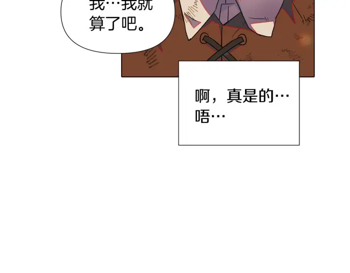 漫画《被反派识破了身份》第55话 洗澡第83张图