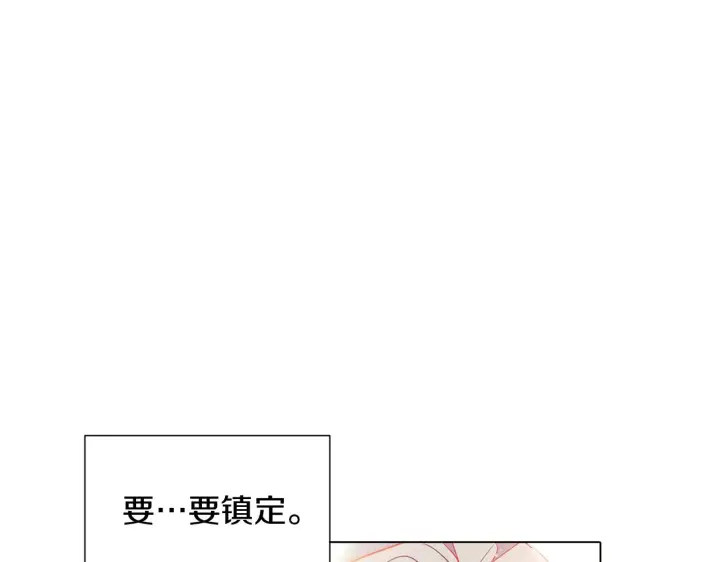 漫画《被反派识破了身份》第55话 洗澡第84张图