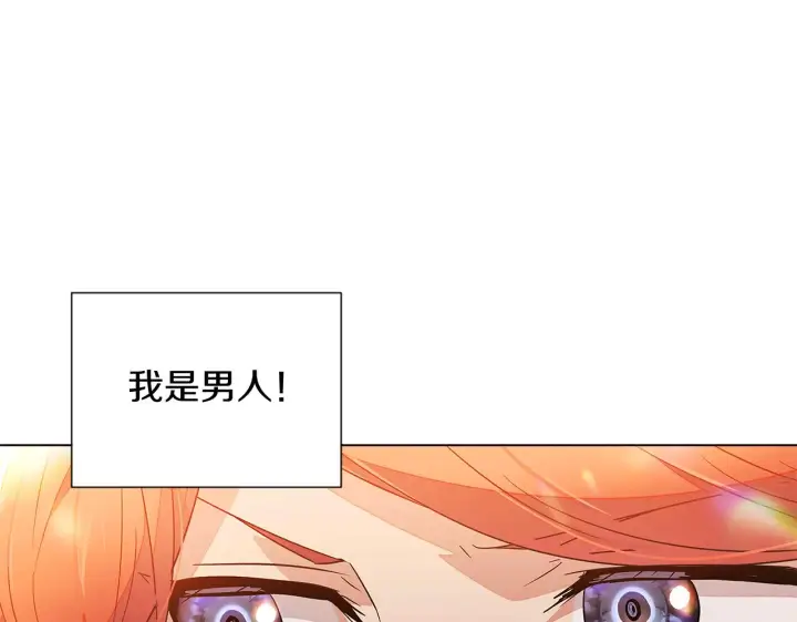漫画《被反派识破了身份》第55话 洗澡第87张图