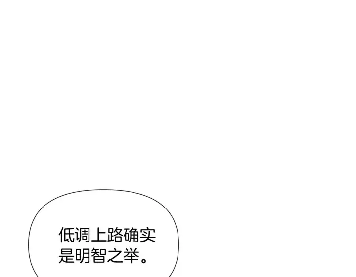漫画《被反派识破了身份》第55话 洗澡第9张图