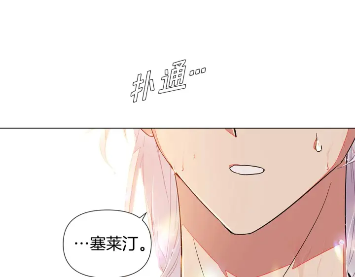 漫画《被反派识破了身份》第55话 洗澡第90张图