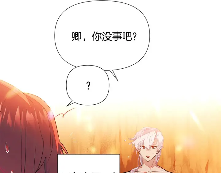 漫画《被反派识破了身份》第55话 洗澡第93张图