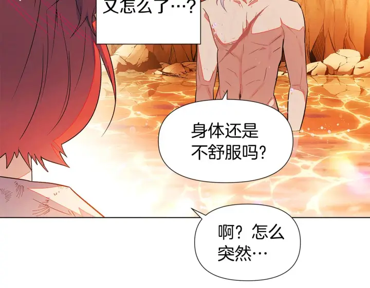漫画《被反派识破了身份》第55话 洗澡第94张图