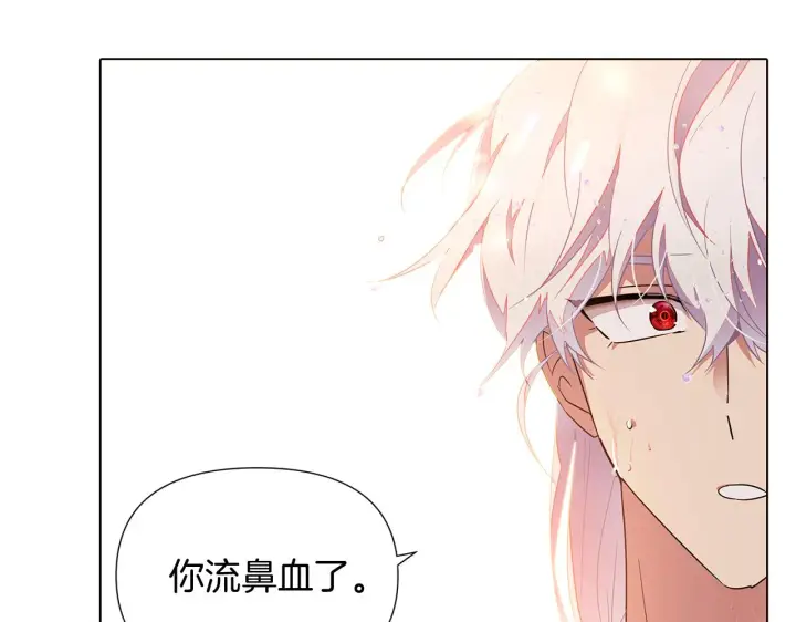 漫画《被反派识破了身份》第55话 洗澡第96张图