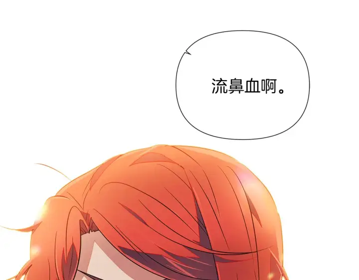 漫画《被反派识破了身份》第55话 洗澡第99张图