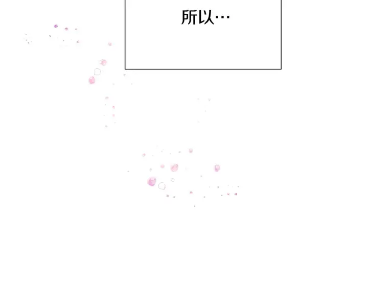 漫画《被反派识破了身份》第56话 正反父亲第10张图