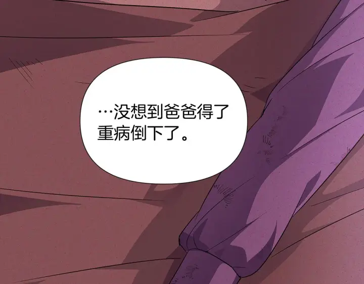 漫画《被反派识破了身份》第56话 正反父亲第103张图