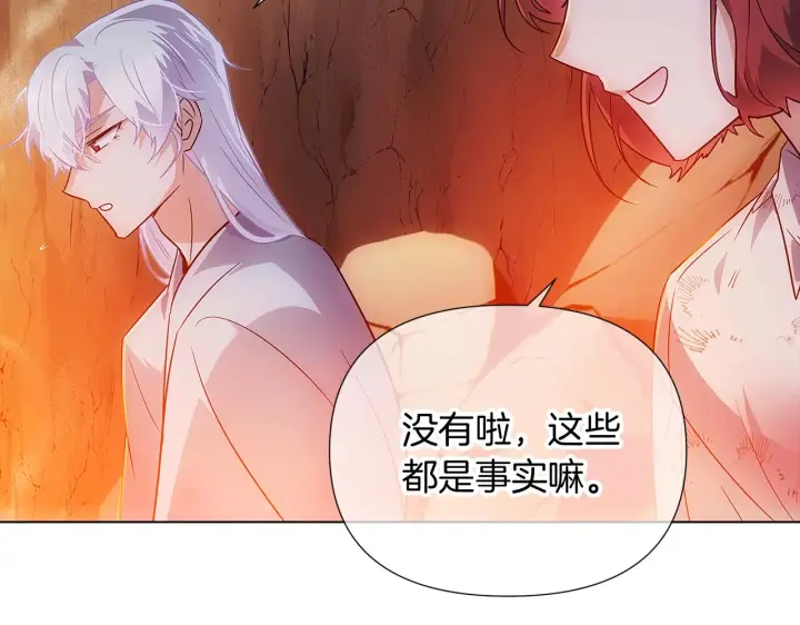 漫画《被反派识破了身份》第56话 正反父亲第107张图