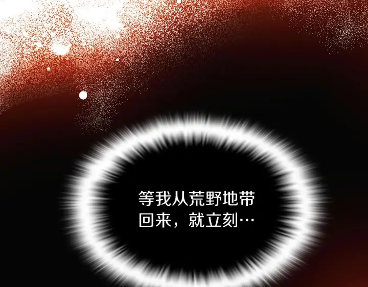 漫画《被反派识破了身份》第56话 正反父亲第111张图