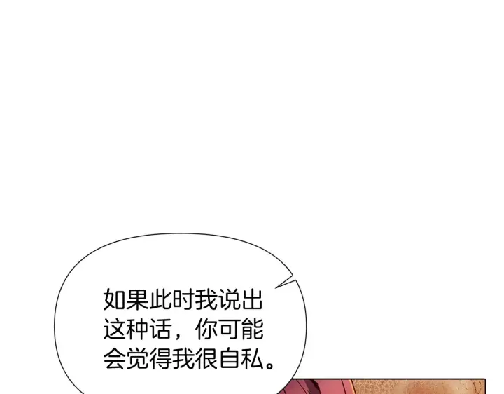 漫画《被反派识破了身份》第56话 正反父亲第114张图