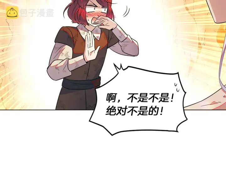 漫画《被反派识破了身份》第56话 正反父亲第12张图