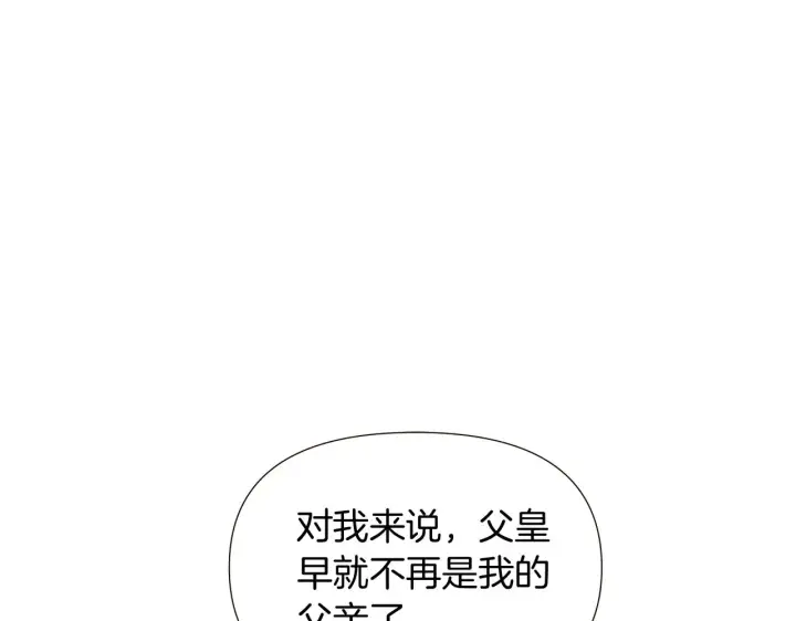 漫画《被反派识破了身份》第56话 正反父亲第122张图