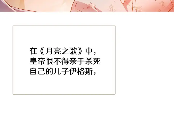 漫画《被反派识破了身份》第56话 正反父亲第124张图