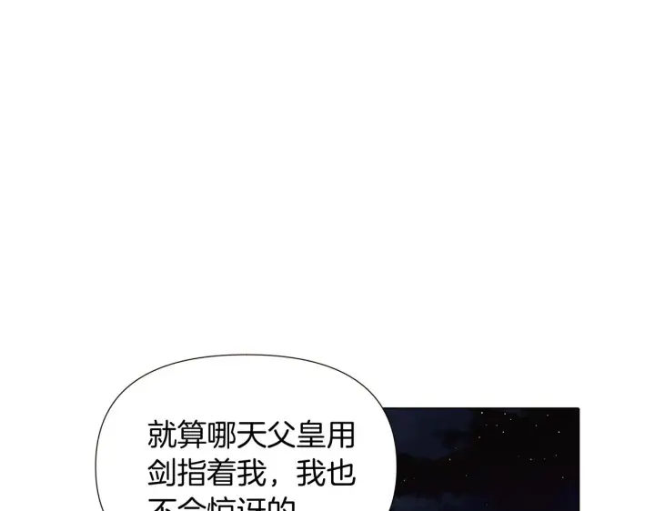 漫画《被反派识破了身份》第56话 正反父亲第125张图