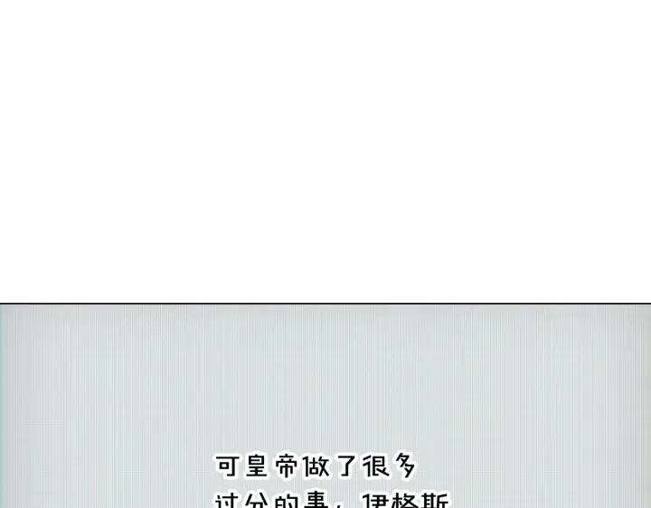 漫画《被反派识破了身份》第56话 正反父亲第128张图