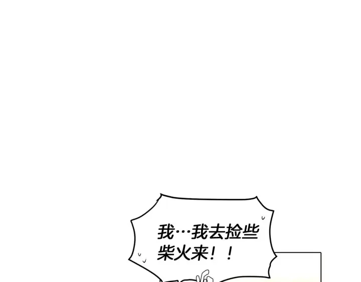 漫画《被反派识破了身份》第56话 正反父亲第13张图