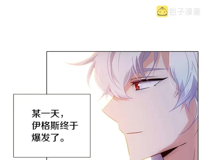 漫画《被反派识破了身份》第56话 正反父亲第130张图