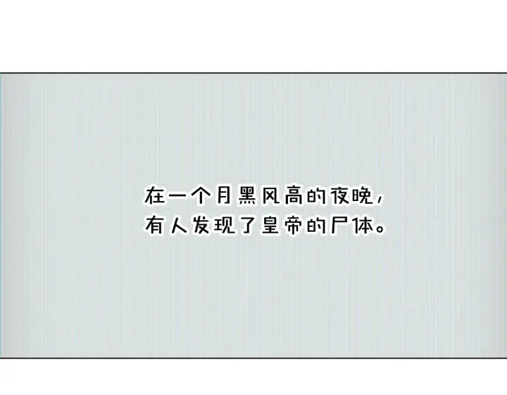 漫画《被反派识破了身份》第56话 正反父亲第132张图