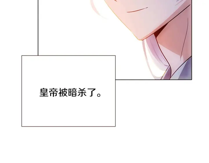 漫画《被反派识破了身份》第56话 正反父亲第135张图