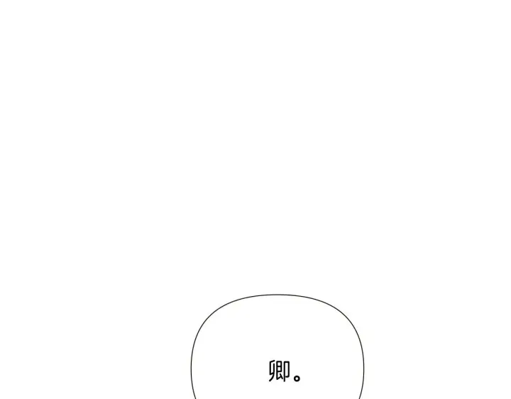 漫画《被反派识破了身份》第56话 正反父亲第136张图