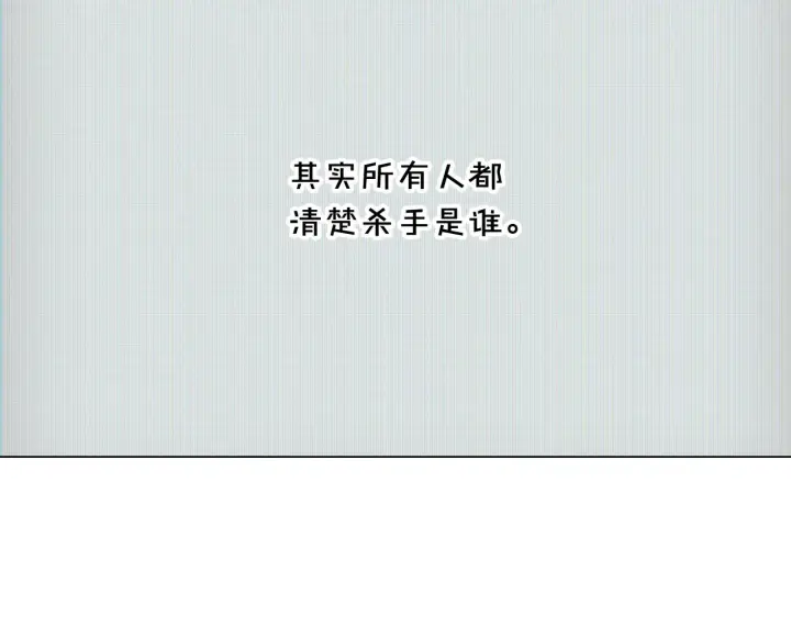漫画《被反派识破了身份》第56话 正反父亲第139张图