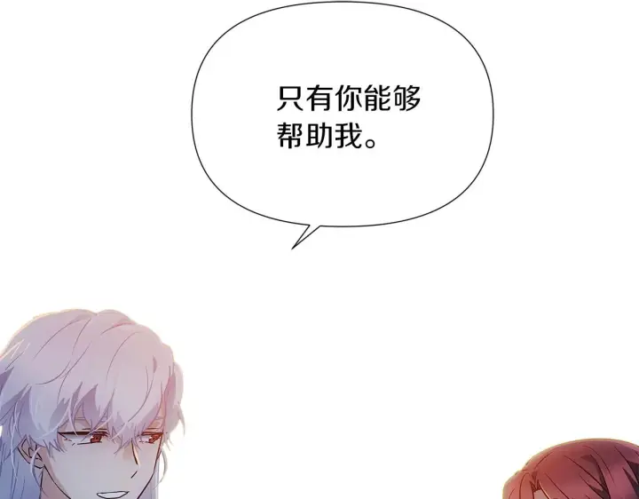 漫画《被反派识破了身份》第56话 正反父亲第142张图
