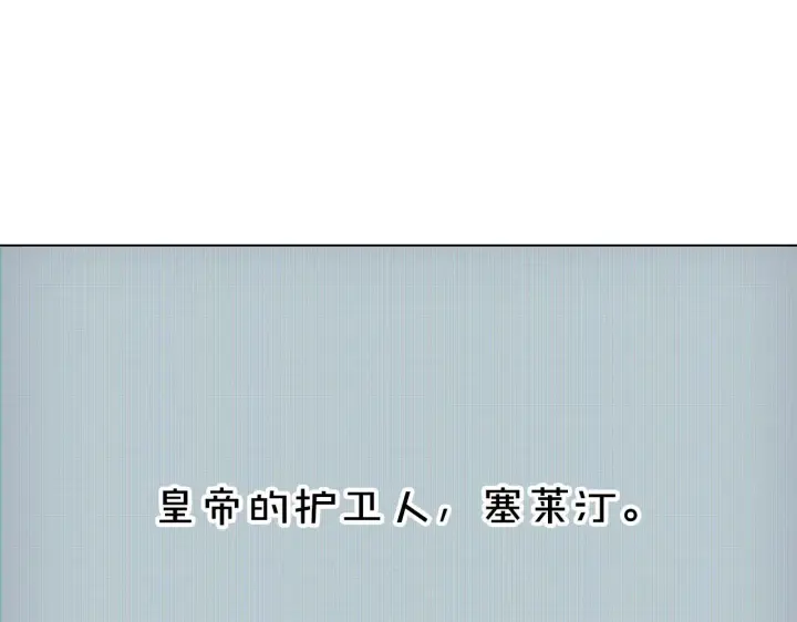 漫画《被反派识破了身份》第56话 正反父亲第144张图