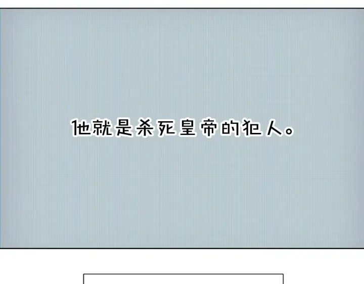 漫画《被反派识破了身份》第56话 正反父亲第149张图