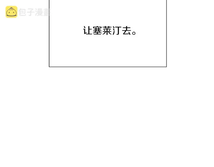 漫画《被反派识破了身份》第56话 正反父亲第150张图