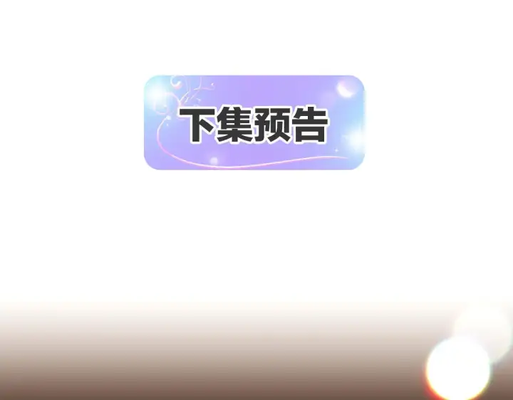 漫画《被反派识破了身份》第56话 正反父亲第152张图