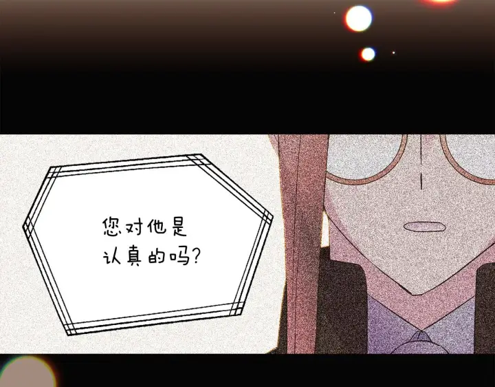 漫画《被反派识破了身份》第56话 正反父亲第153张图