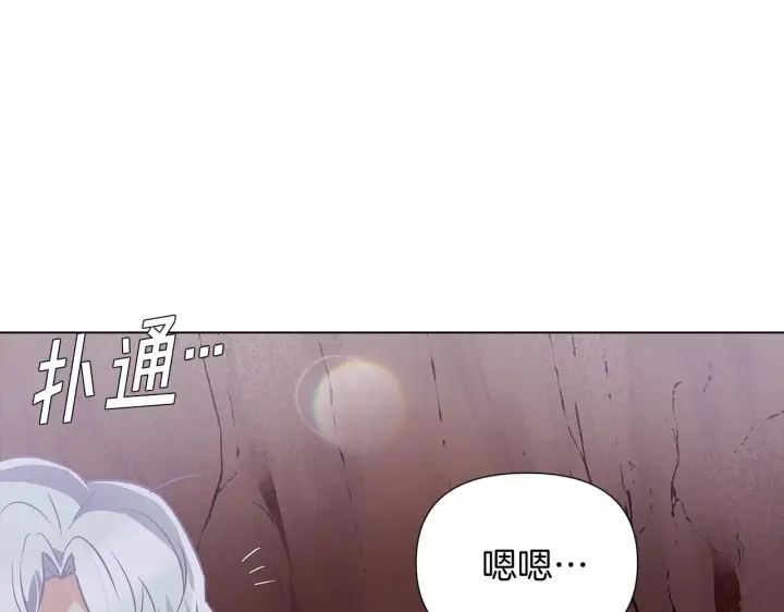 漫画《被反派识破了身份》第56话 正反父亲第157张图
