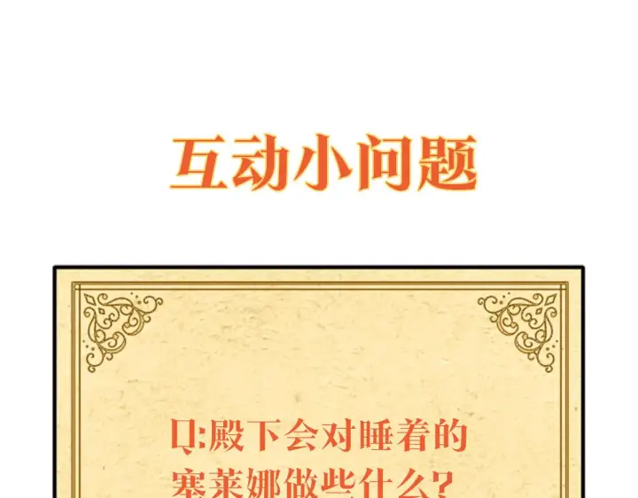 漫画《被反派识破了身份》第56话 正反父亲第164张图
