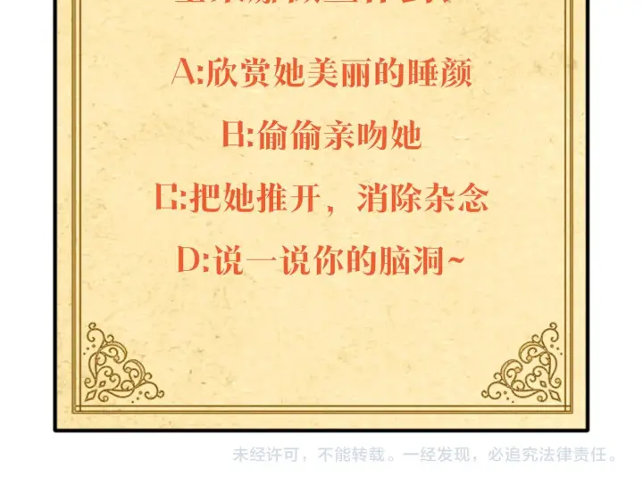 漫画《被反派识破了身份》第56话 正反父亲第165张图