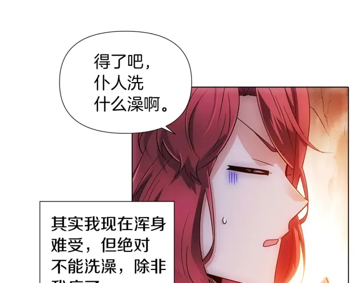漫画《被反派识破了身份》第56话 正反父亲第19张图